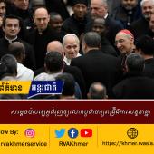 សម្តេចប៉ាបឡេអូជំរុញឲ្យលោកបូជាចារ្យពង្រឹងការសន្ទនាគ្នា