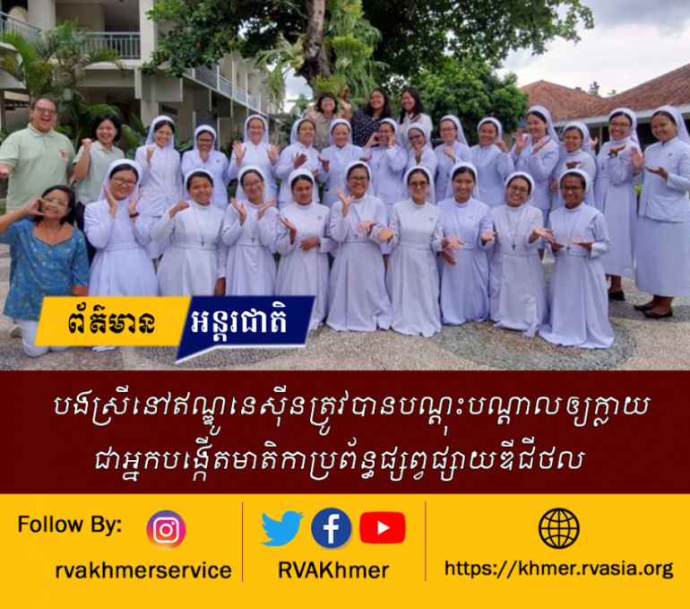 បងស្រីមួយក្រុមនៅក្នុងទីក្រុង យោកយ៉ាកាតា (Yogyakarta) បានត្រូវបណ្តុះបណ្តាលឲ្យក្លាយជាអ្នកបង្កើតមាតិកាប្រព័ន្ធផ្សព្វផ្សាយឌីជីថលដើម្បីជួយប្រកាសដំណឹងល្អ ។