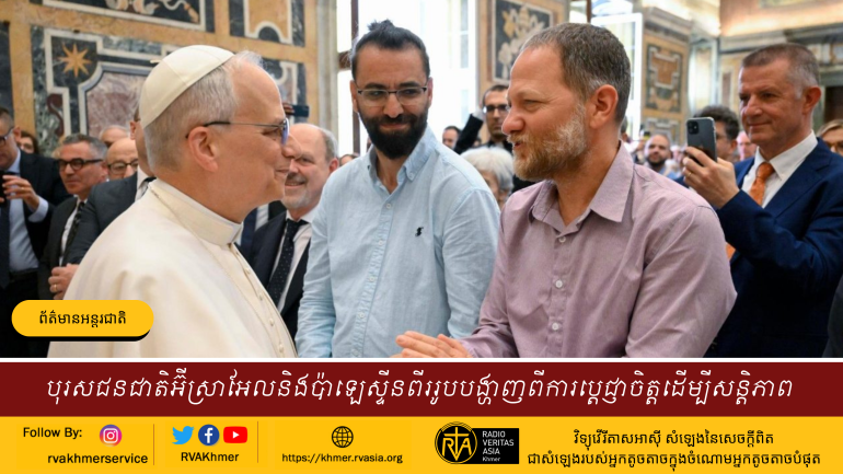 បុរសជនជាតិអ៊ីស្រាអែលនិងប៉ាឡេស្ទីនពីររូបបង្ហាញពីការប្តេជ្ញាចិត្តដើម្បីសន្តិភាព