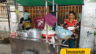 អាហារមានសុវត្ថិភាពនៅកម្ពុជានៅតែជាវិញ្ញាសារដែលគ្មានដំណោះស្រាយនៅឡើយ ដោយ​សារតែវាត្រូវបានរកឃើញជាបន្តបន្ទាប់ដោយសមត្ថកិច្ចជំនាញមិនថា អគ្គនាយកដ្ឋានការពារអ្នកប្រើប្រាស់ កិច្ចការប្រ​កួ​តប្រជែង និងបង្ក្រាបការក្លែងបន្លំ និងស្ថាប័នពាក់ព័ន្ធឡើយ ។