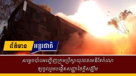 សន្តអាសនៈ ព្រមាននិងប្រឆាំង វោហាសាស្ត្រអំពីអាវុធនុយក្លេអ៊ែរ