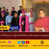 ហ្វីលីពីនប្រកាសស្នើសុំតែងតាំងលោកអភិបាលម្នាក់ជាសន្តបុគ្គល